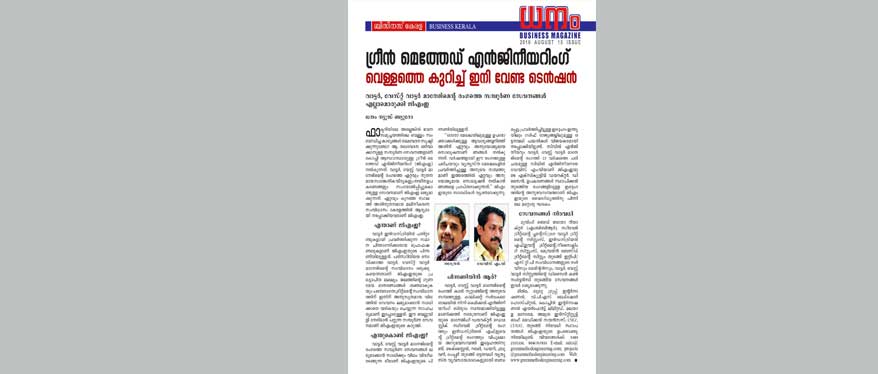 Dhanam Business Magazine